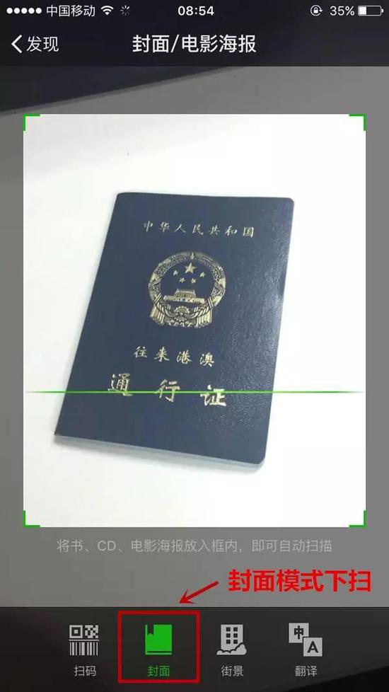 猛贊！微信可以申請續(xù)簽港澳通行證啦！