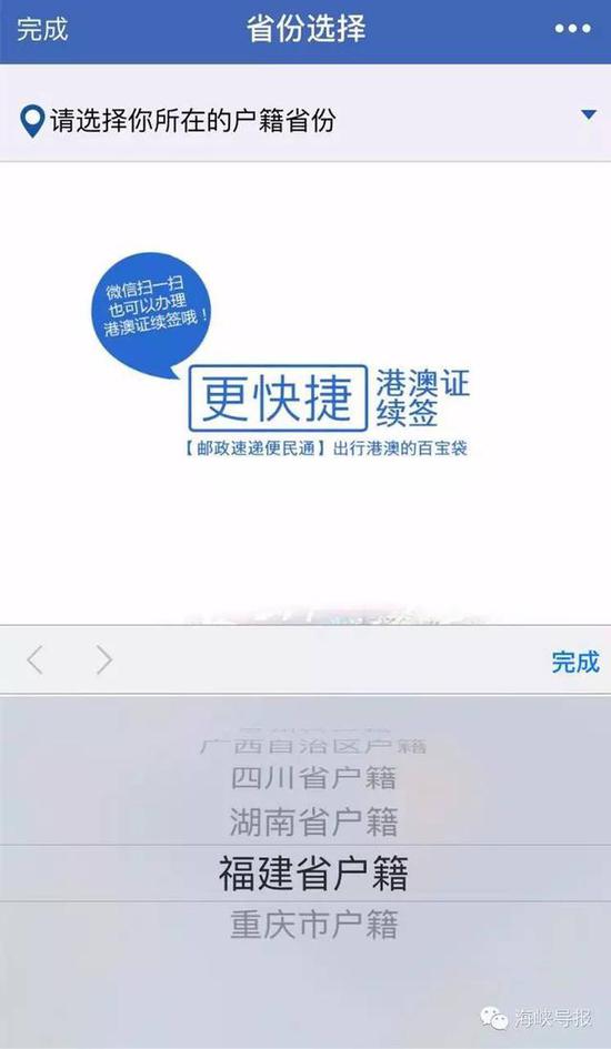 猛贊！微信可以申請續(xù)簽港澳通行證啦！