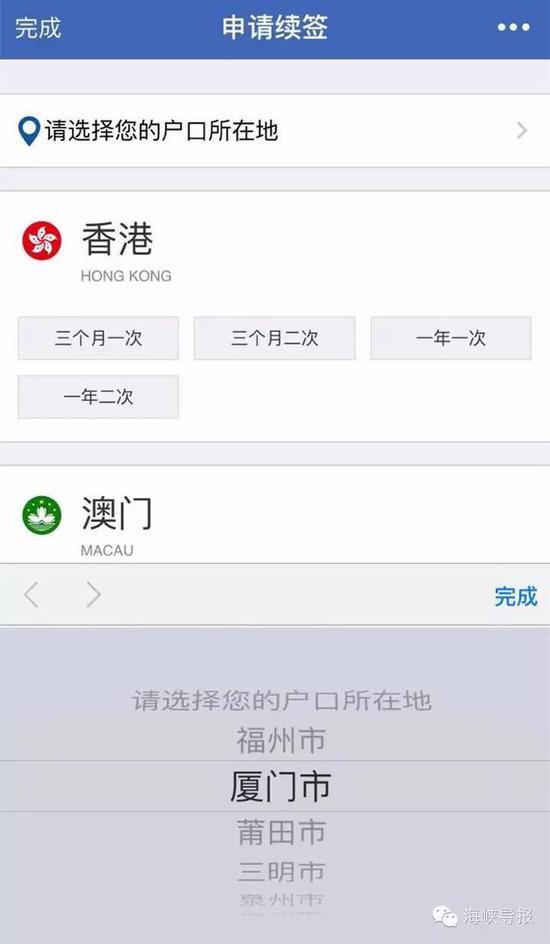 猛贊！微信可以申請續(xù)簽港澳通行證啦！