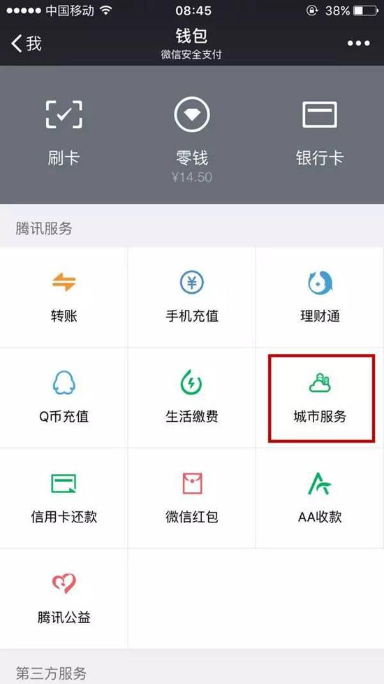 猛贊！微信可以申請續(xù)簽港澳通行證啦！