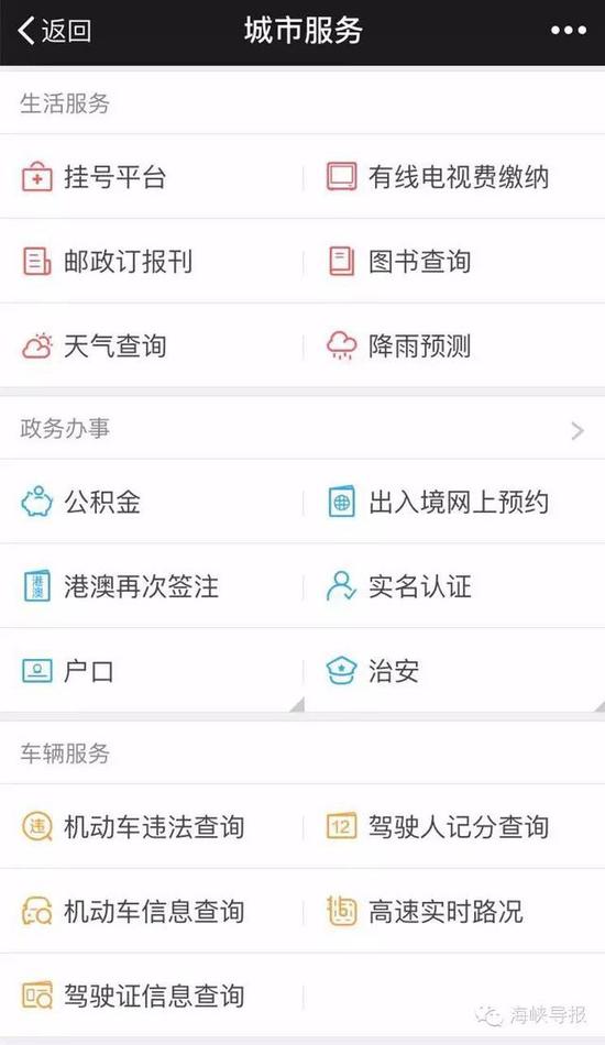 猛贊！微信可以申請續(xù)簽港澳通行證啦！