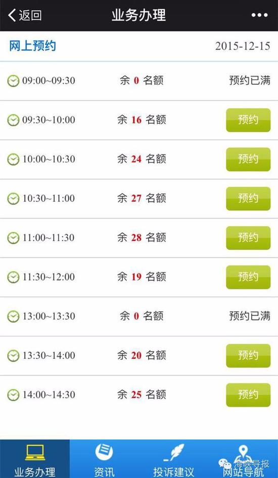 猛贊！微信可以申請續(xù)簽港澳通行證啦！
