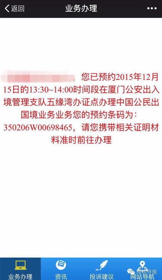 猛贊！微信可以申請續(xù)簽港澳通行證啦！