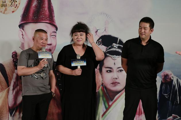 郭德綱、李菁菁、導(dǎo)演李大為
