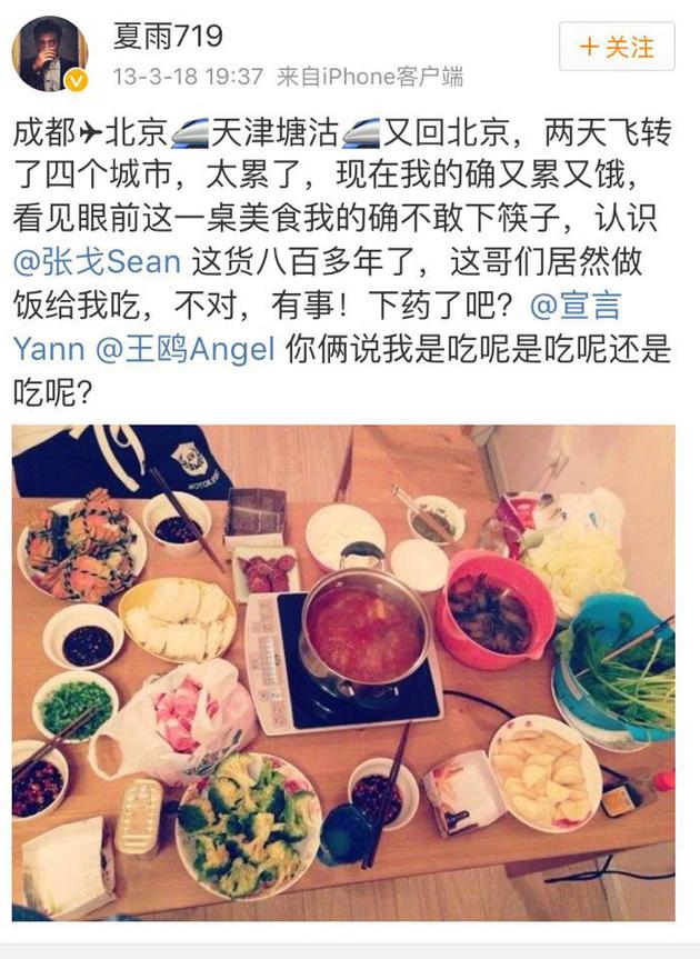 該男星與王鷗、張戈關(guān)系親密