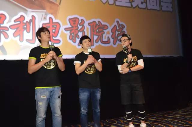 瞧，《夏洛特煩惱》的主演們空降保利影城嘍！