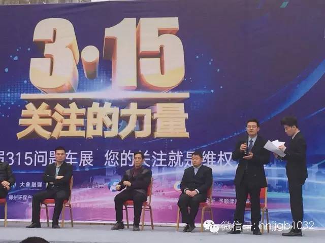 此次315活動(dòng)幫忙團(tuán)與大家一起關(guān)注問題車輛，幫大家維權(quán)。