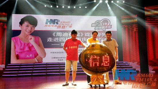 李樹建、李金鋒、崔杰一起啟動(dòng)LED球