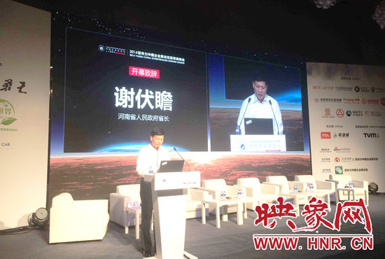 8月23日，2014亞布力中國(guó)企業(yè)家論壇夏季高峰會(huì)在鄭州開幕。河南省省長(zhǎng)謝伏瞻發(fā)表致辭