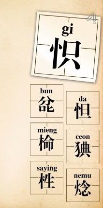 這些字你會讀嗎？