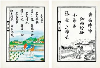 有農(nóng)耕之美，也有勤學(xué)之功