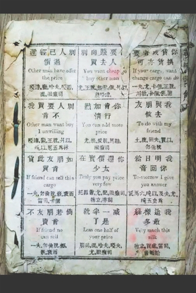 在書中，畫了12個小格子，每個格子里都是一句英語