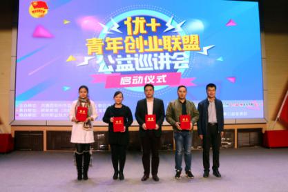 團市委、市學(xué)聯(lián)向青年創(chuàng)業(yè)者頒發(fā)了導(dǎo)師聘書