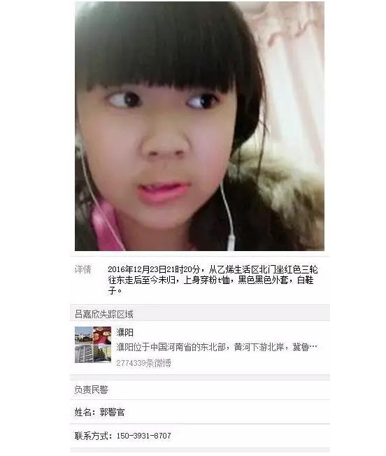 緊急尋人！濮陽這個13歲女孩失蹤多日