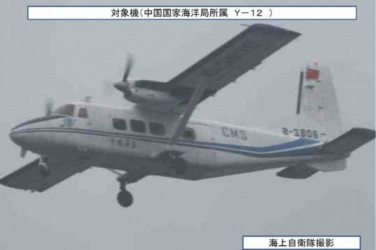 資料圖：日方公布的于12月22日拍到的中國海監(jiān)運-12飛機(jī)。