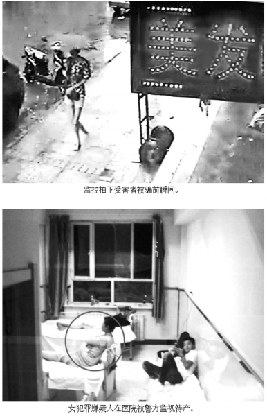 譚蓓蓓在醫(yī)院被警方監(jiān)視待產(chǎn)。