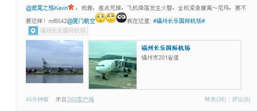 網友微博截圖。