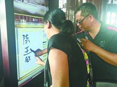 　圖為一對(duì)游客夫妻在“涂鴉”。