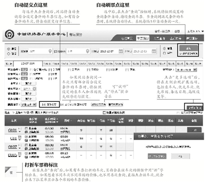 昨日，新版中國鐵路客戶服務(wù)中心12306網(wǎng)站上線，新增自動刷票服務(wù)以及自動提交訂單信息功能，同時優(yōu)化了購票流程。