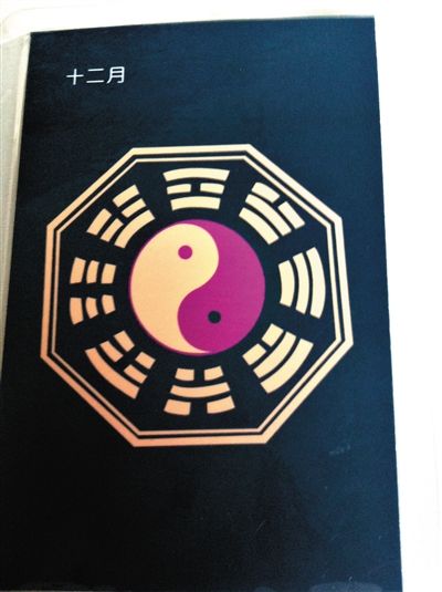 記者在遷安“正德車隊(duì)”買到的12月的“保護(hù)牌”，正面是八卦圖案。