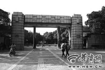 　　浙江大學(xué)玉泉校區(qū)正門，褚健被批捕前主要在這里從事科研工作 本報記者 劉斌 攝