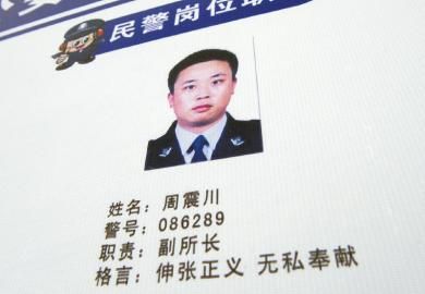 派出所仍掛著丟槍民警的照片。