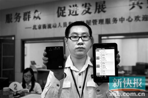 　越秀區(qū)北京街出租屋外來暫住人員管理服務(wù)中心的工作人員展示到出租屋登記來穗人員信息的儀器。