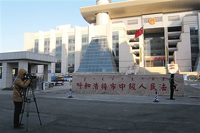 趙志紅案備受關(guān)注。圖為庭審前，有媒體在呼市中院門前拍攝取景。 新京報(bào)記者 周清樹 攝