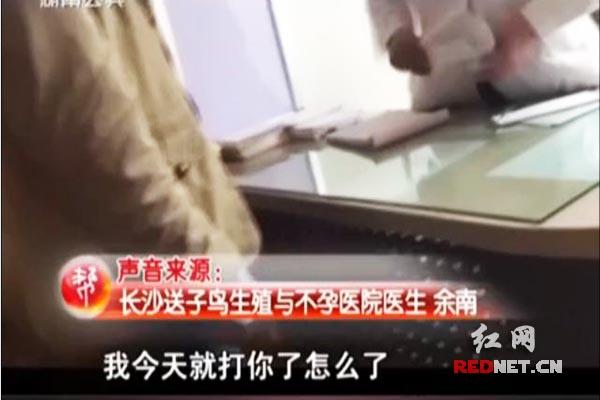 記者介入事件的采訪中時，該名醫(yī)生情緒激動。