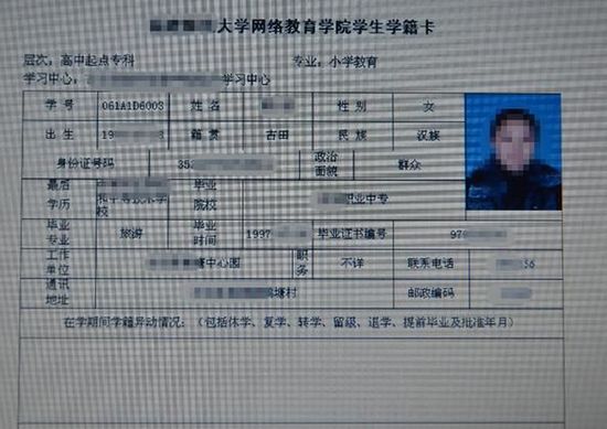 可以隨意下載、修改的學(xué)籍資料