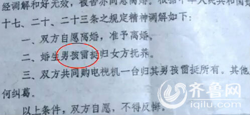 原因是他曾用名“雷挺”，但是現(xiàn)在已經(jīng)找不到改名記錄。