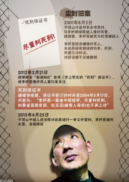 因涉嫌奸殺幼女，李懷亮被羈押了近12年，先后歷經(jīng)有期徒刑15年、死刑、死緩三次判決，最終因“證據(jù)不足、事實不清”于近日被宣判無罪，當(dāng)庭釋放