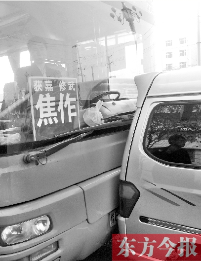 為搶客源，黑車逼停城際公交后，倒車猛撞公交車