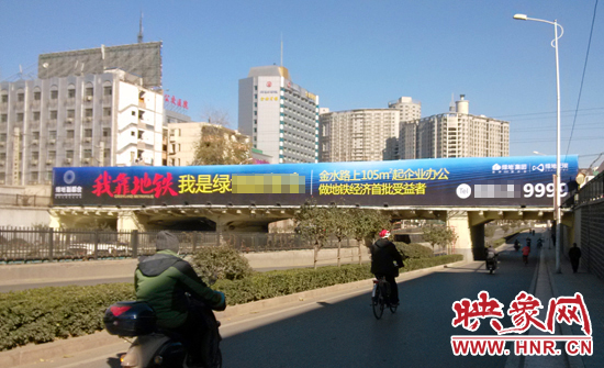 鄭州驚現(xiàn)雷人房地產廣告“我靠地鐵”