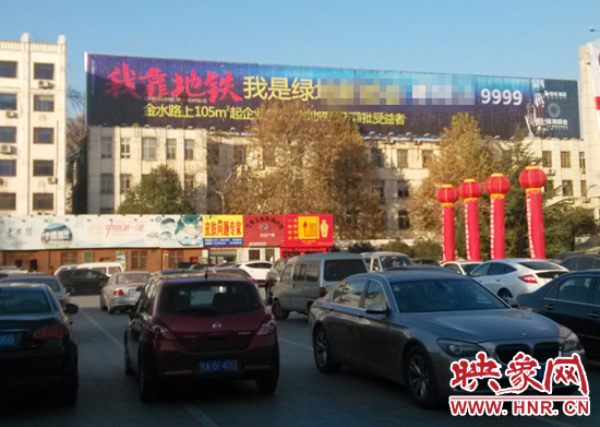 鄭州驚現(xiàn)雷人房地產廣告“我靠地鐵”