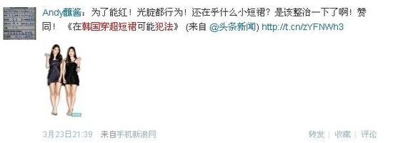 在韓穿超短裙或犯法 歐巴們沒眼福了！