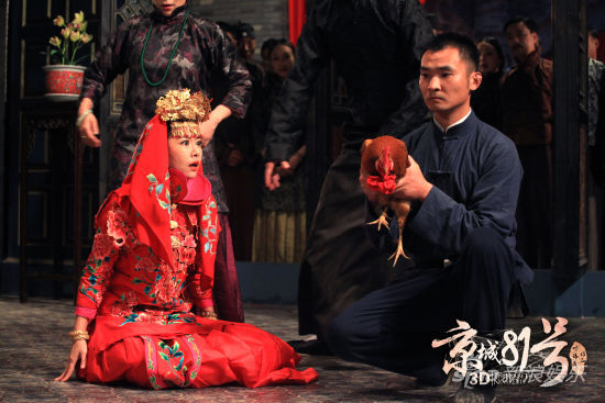 劇中，林心如正與公雞舉行冥婚儀式，場景駭人