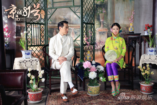 劇中，楊祐寧邂逅林心如飾演的八大胡同名妓陸蝶玉，二人一見傾心