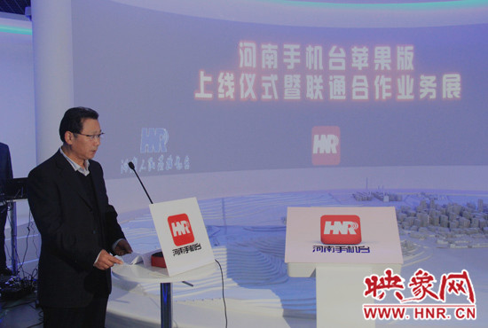 河南人民廣播電臺(tái)臺(tái)長(zhǎng)李新全致辭。