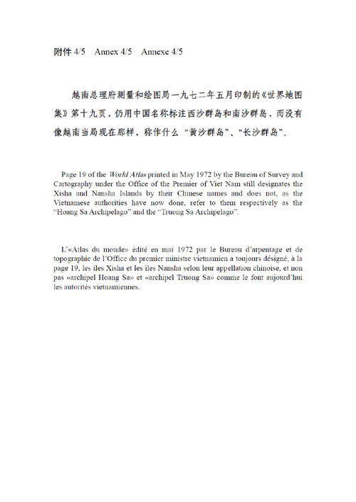1972年5月越南總理府測量和繪圖局印制的《世界地圖集》封面和“菲律賓、馬來西亞、印度尼西亞、新加坡