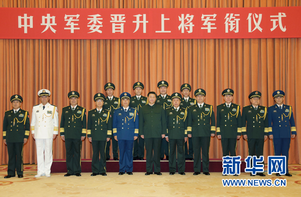   7月11日，中央軍委在北京八一大樓隆重舉行晉升上將軍銜儀式。
