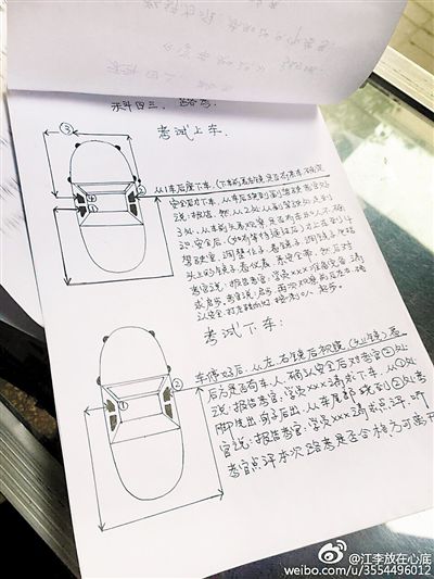 大叔手繪7米長(zhǎng)卷，為考“科目三”真是拼了