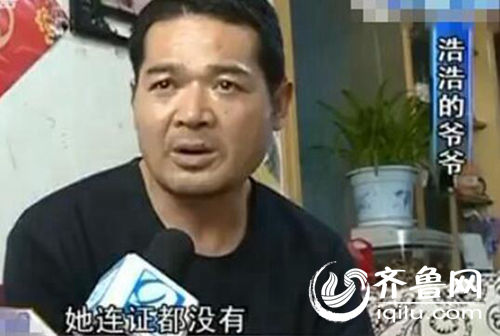 孩子爺爺稱老師沒有證，希望幼兒園開除她。