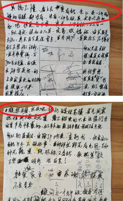 小偷在行竊后留紙條發(fā)表“感慨”。