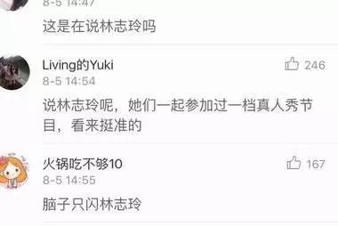 宋丹丹一條微博疑似又把林志玲陳冠希罵戰(zhàn)推向新高度！