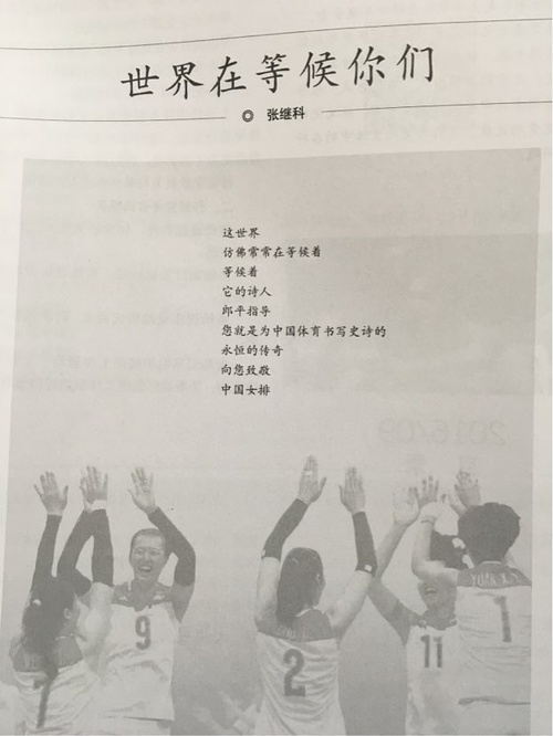作為一名詩壇新秀，這對于張繼科的詩歌之路而言無疑是濃墨重彩的一筆。因此，各地網(wǎng)友紛紛發(fā)來賀電對此表示祝賀。