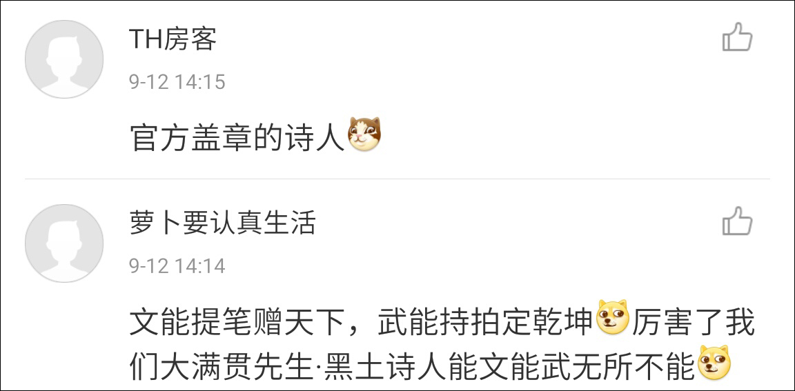與此同時(shí)，要張繼科出版詩集的呼聲也日益高漲，心急的網(wǎng)友甚至連詩集的封面都幫科科設(shè)計(jì)好了，囊括多種風(fēng)格。