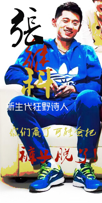 說藍(lán)色球鞋，藍(lán)色球鞋就到。這張絕對繼科審美。