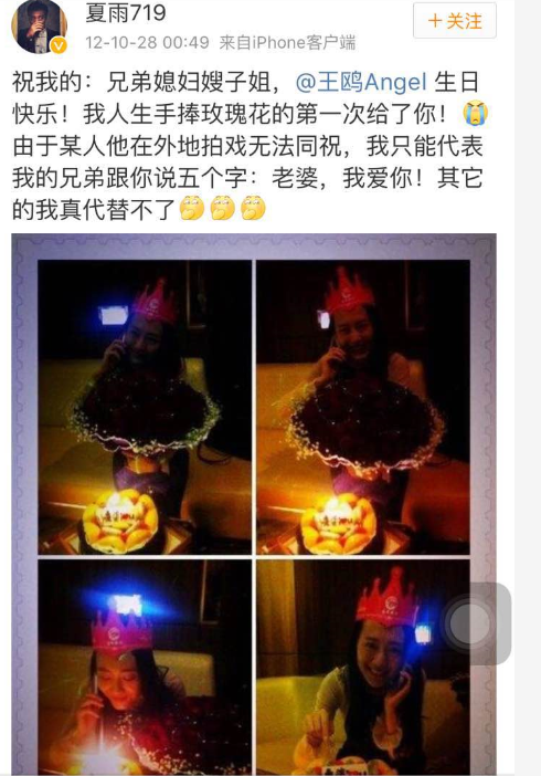 網(wǎng)友曝王鷗已婚？ 曾被示愛(ài)：老婆，我愛(ài)你！