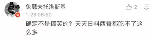 上海一女子自曝每月開銷12萬,被網(wǎng)友罵上頭條！